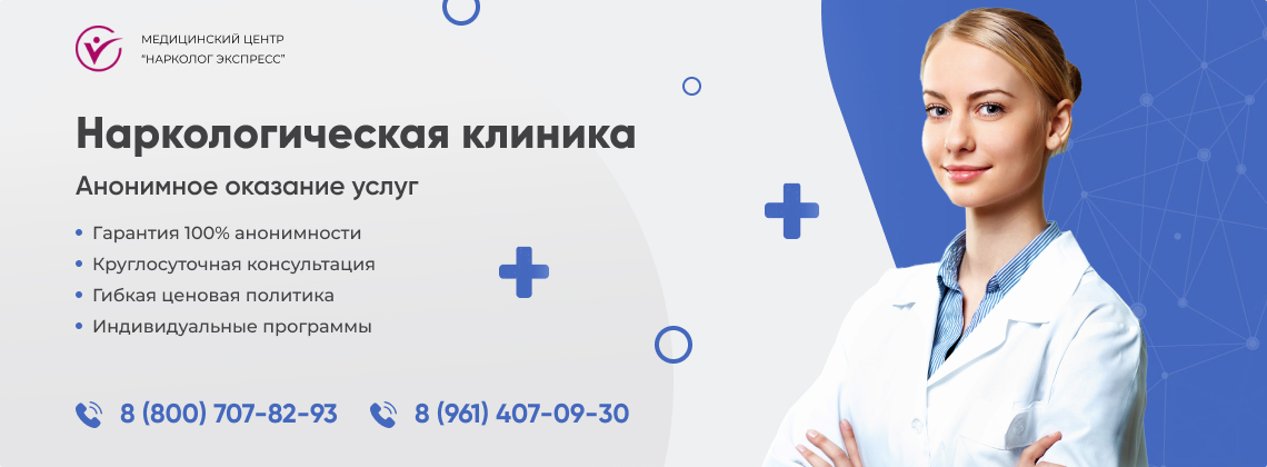 наркологическая-клиника.jpg в Харовске | Нарколог Экспресс